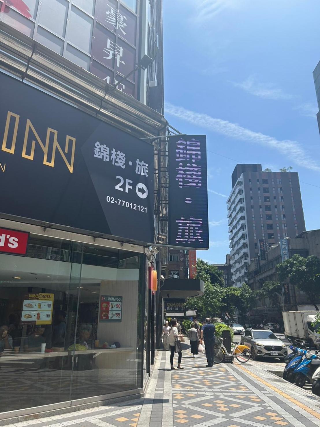 Goldinn Hotel Taipei Exterior photo